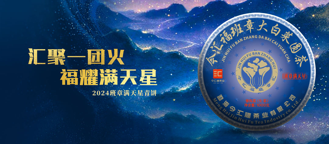 特种茶系列