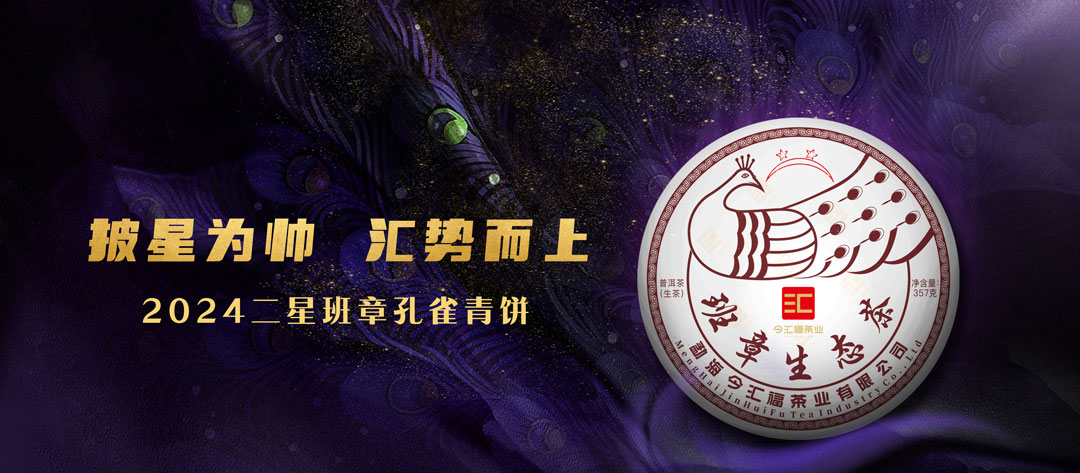 孔雀系列