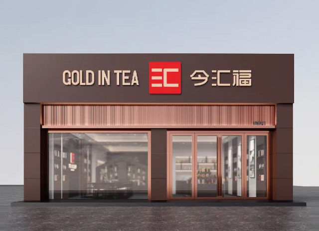旗舰店