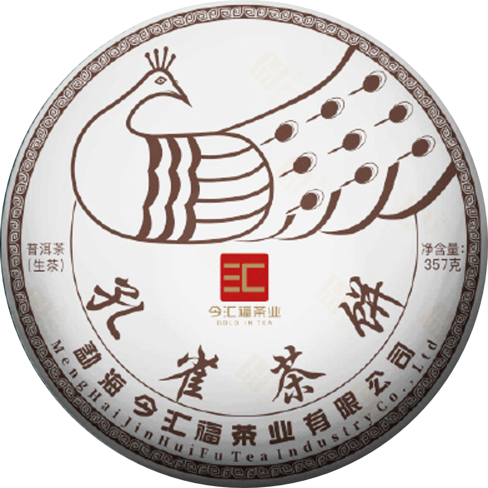 2025孔雀青饼