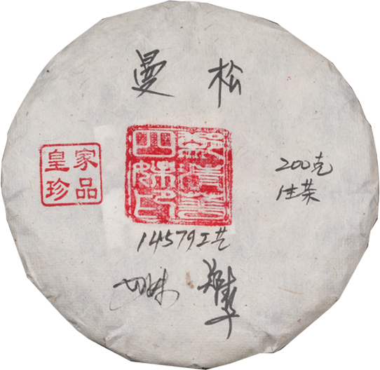 皇家珍品 • 曼松（手写签名版）