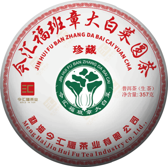 2025班章珍藏